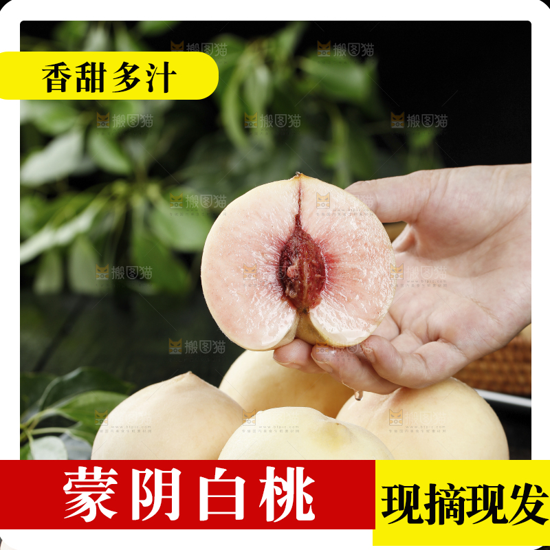 手里拿着新鲜白桃