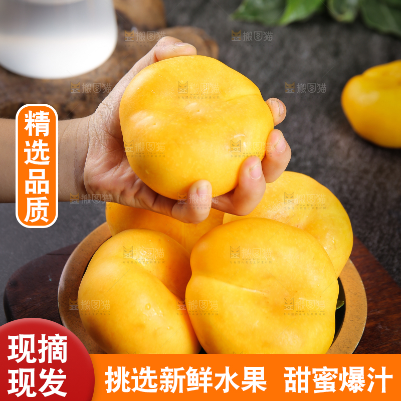 手拿着的黄蟠桃