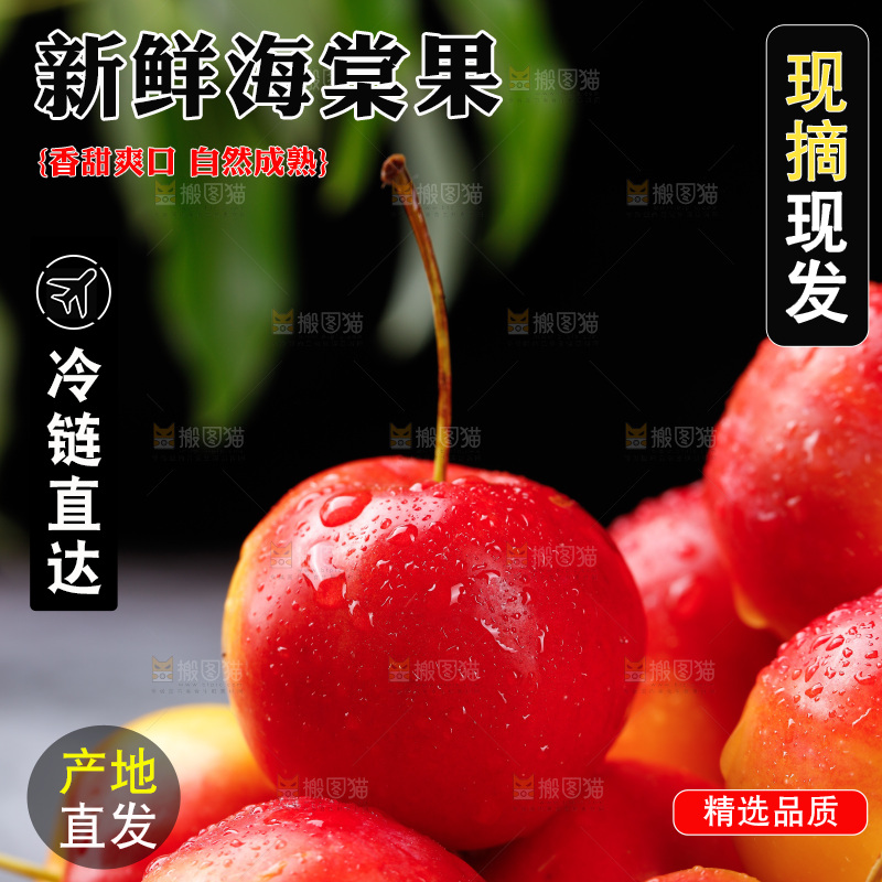 堆放着的东北海棠果
