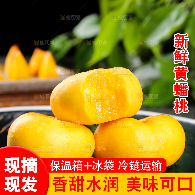 黑底上的黄金蟠桃