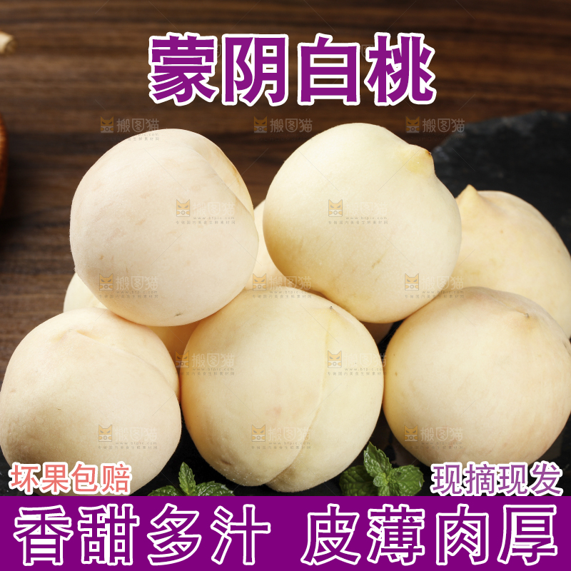 深底上堆放着的白桃
