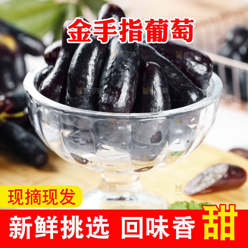 木板上的一碗金手指葡萄