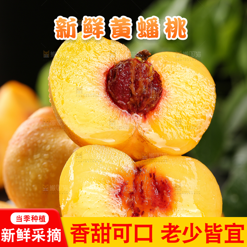 堆放着的黄油蟠桃