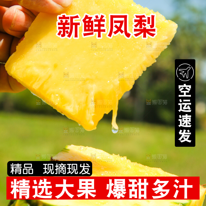 手上拿着削皮的凤梨