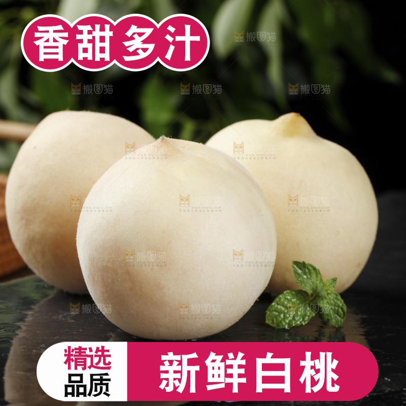 黑底上的奶油白桃