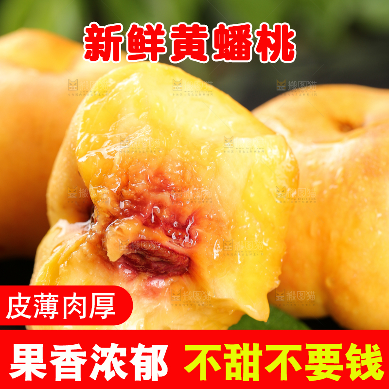 黑石板上的黄油蟠桃