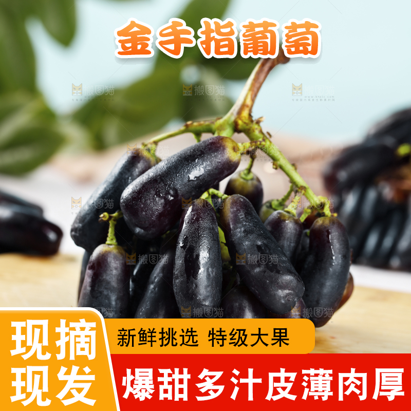 木板上的蓝宝石葡萄