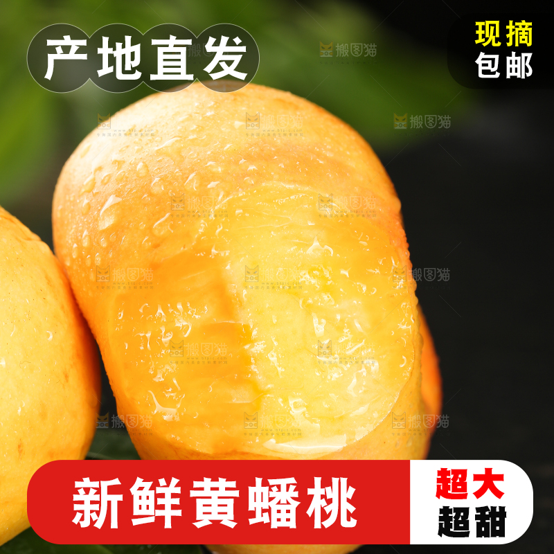 黑石板上的黄油蟠桃