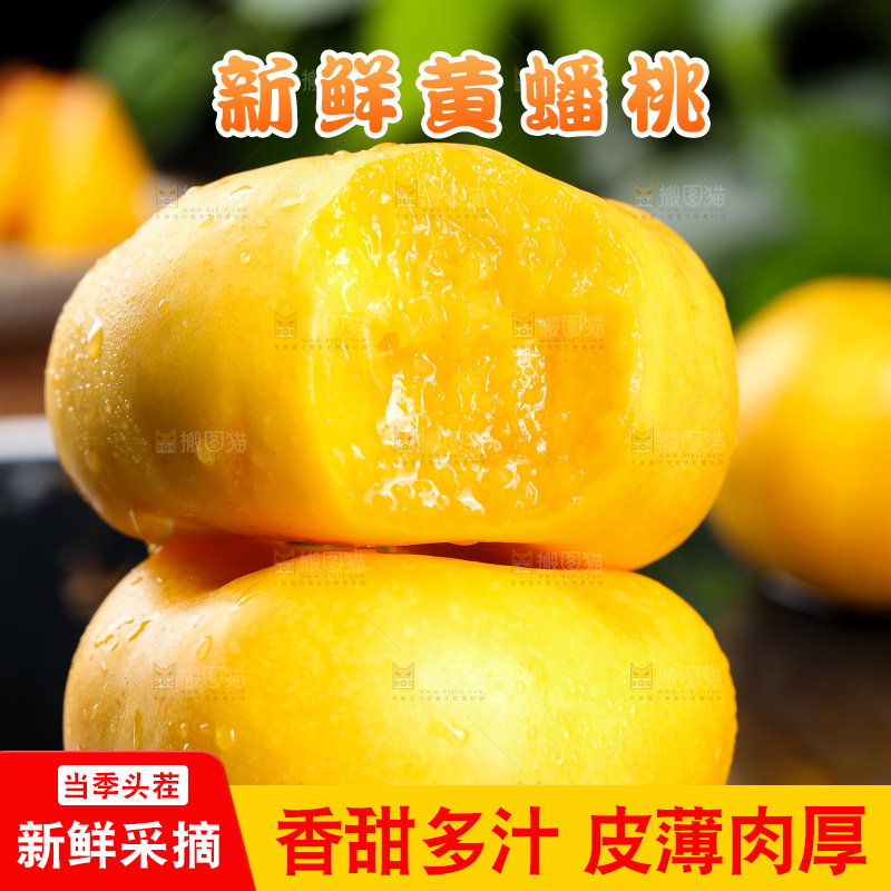 黑底上的黄金蟠桃