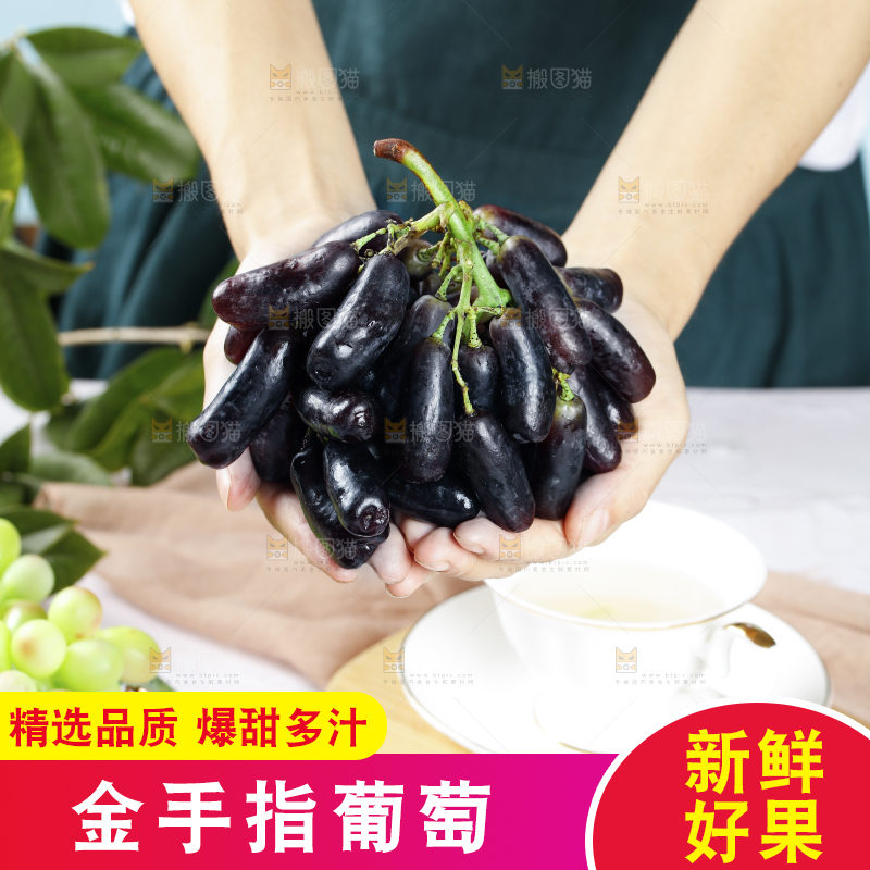手里捧着一串蓝宝石葡萄