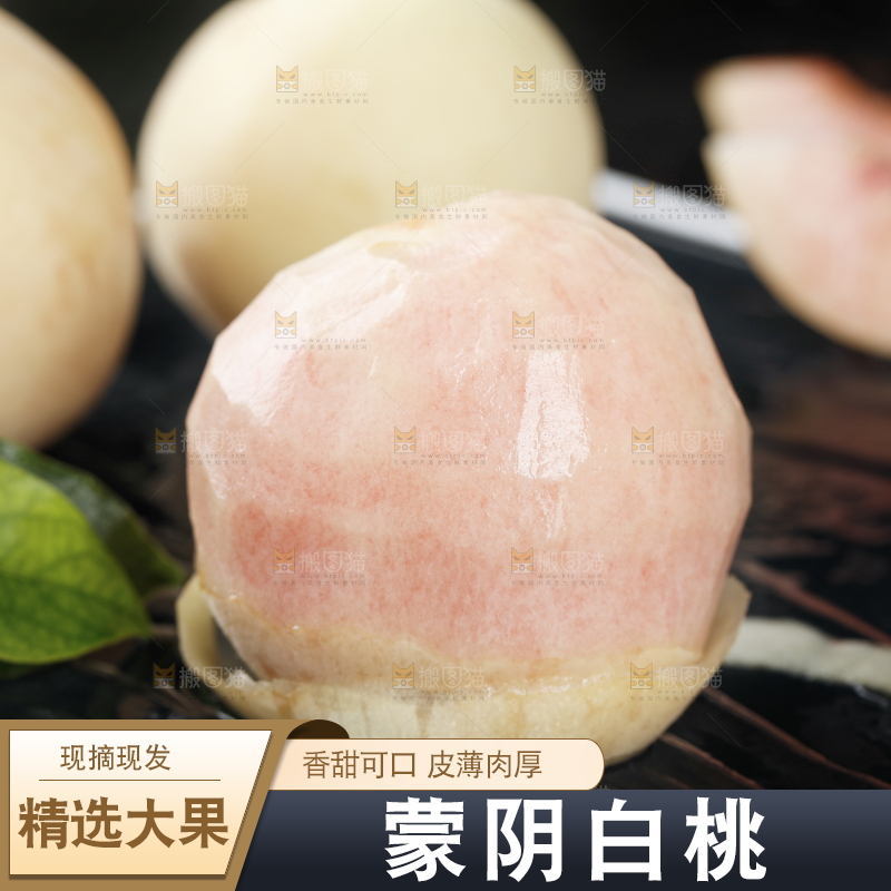 黑底上的新鲜白桃