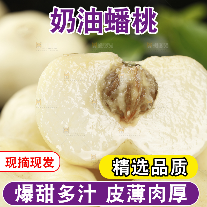 堆放着的奶油蟠桃