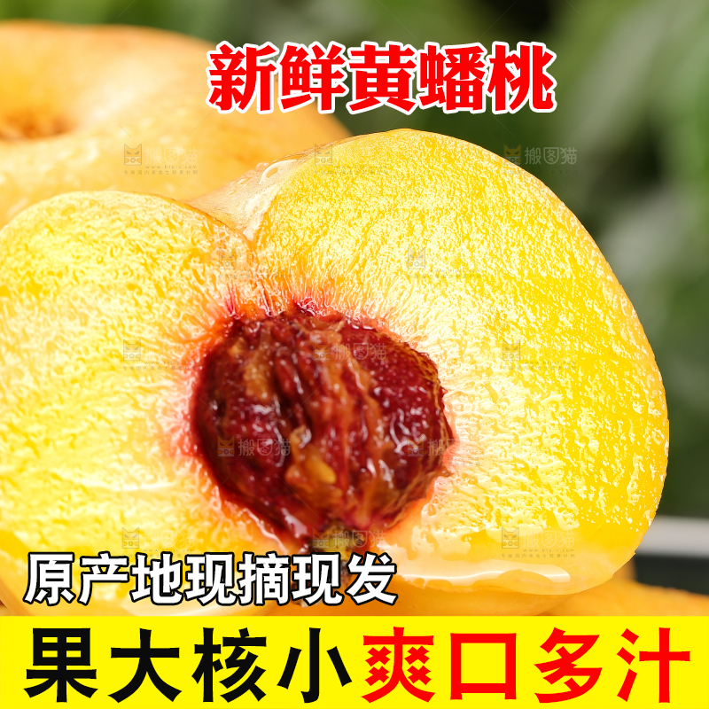 堆放着的黄油蟠桃