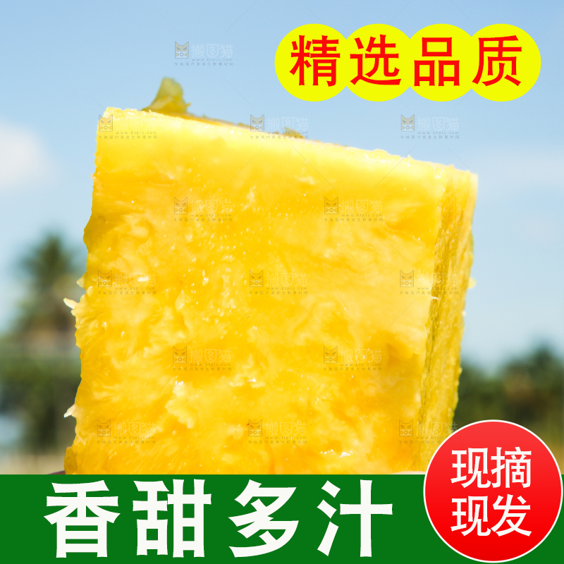 手上拿着削皮的凤梨