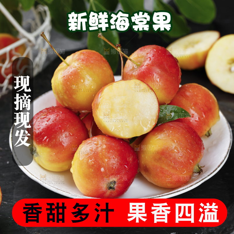 黑底上的一盘海棠果