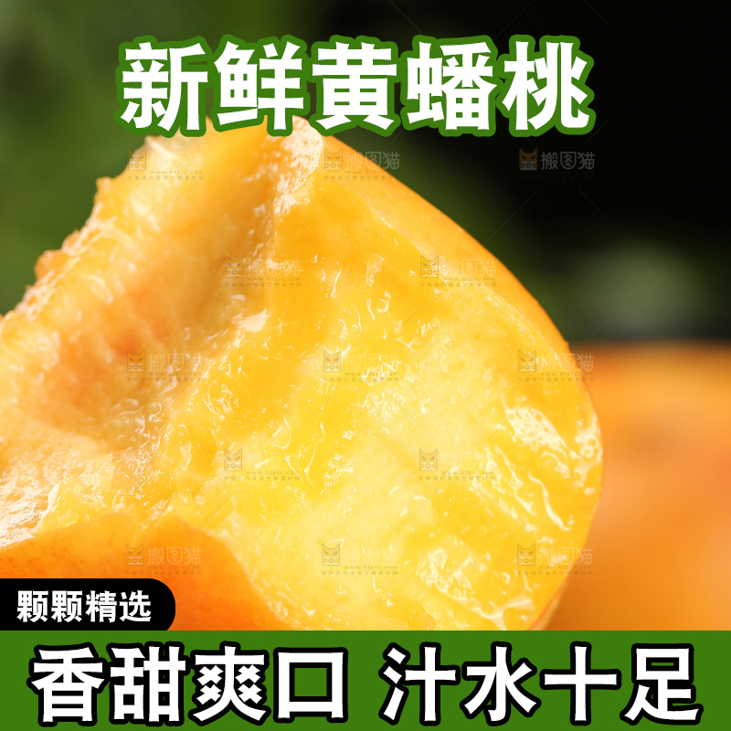 手上拿着黄油蟠桃