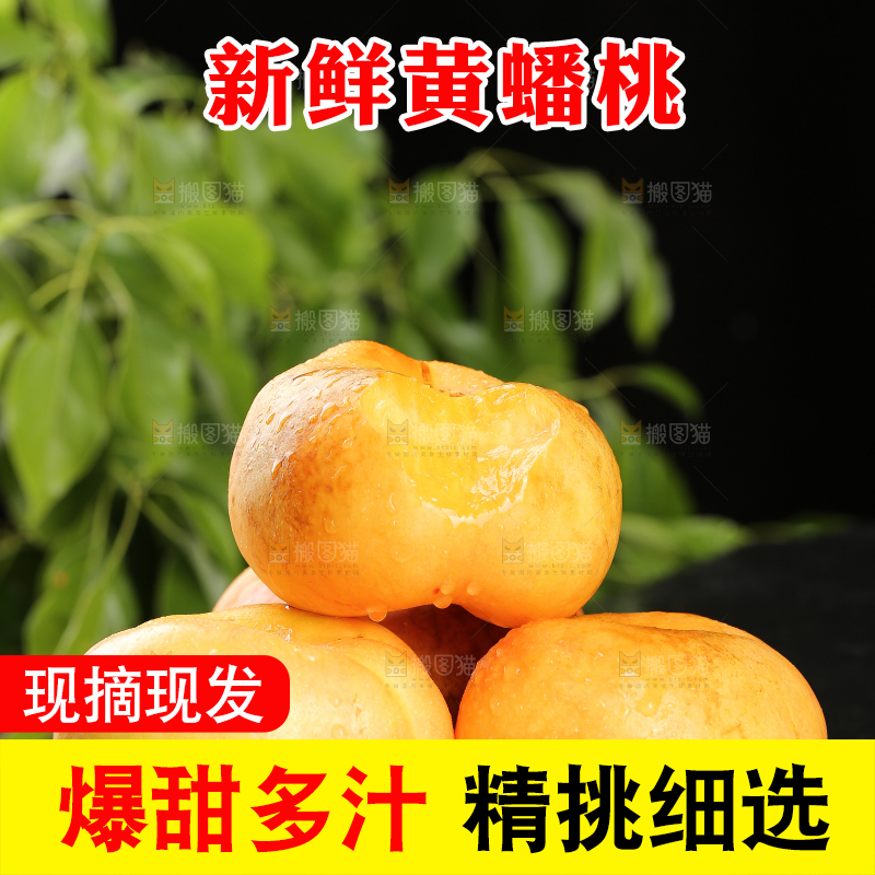 黑石板上的黄油蟠桃