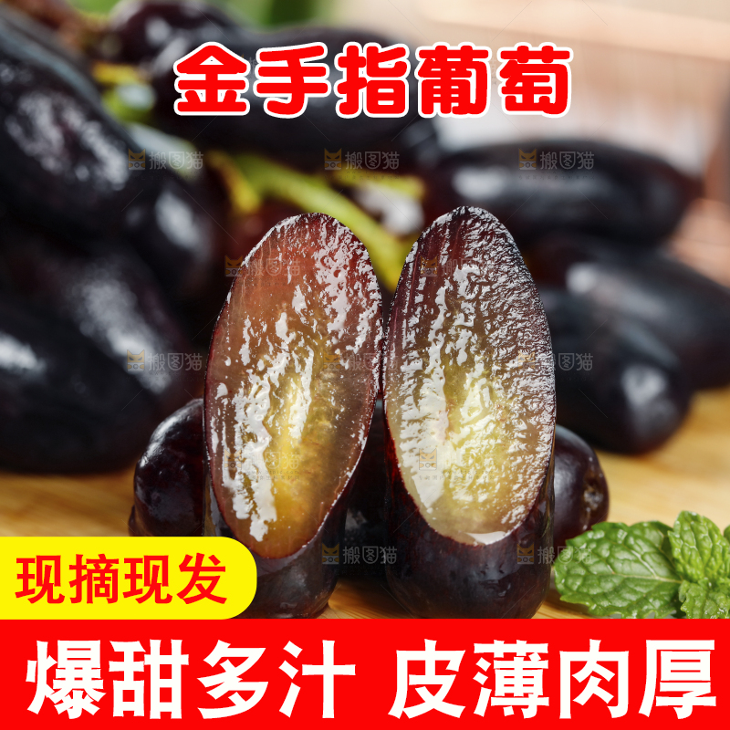 木板上切开的蓝宝石葡萄