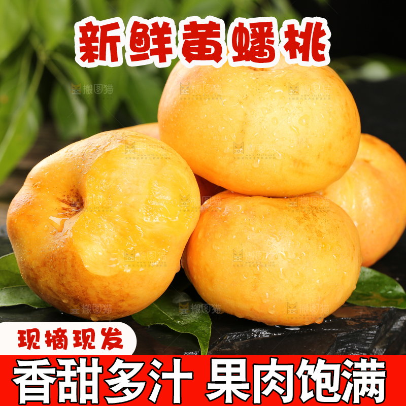 黑石板上的黄油蟠桃