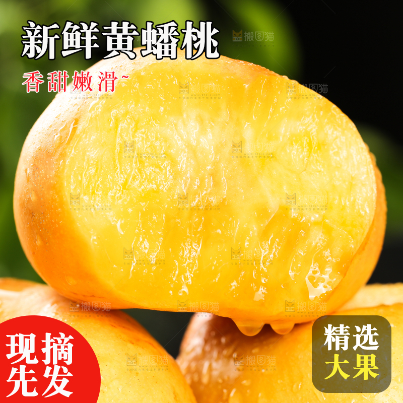 堆放着的黄金油蟠桃