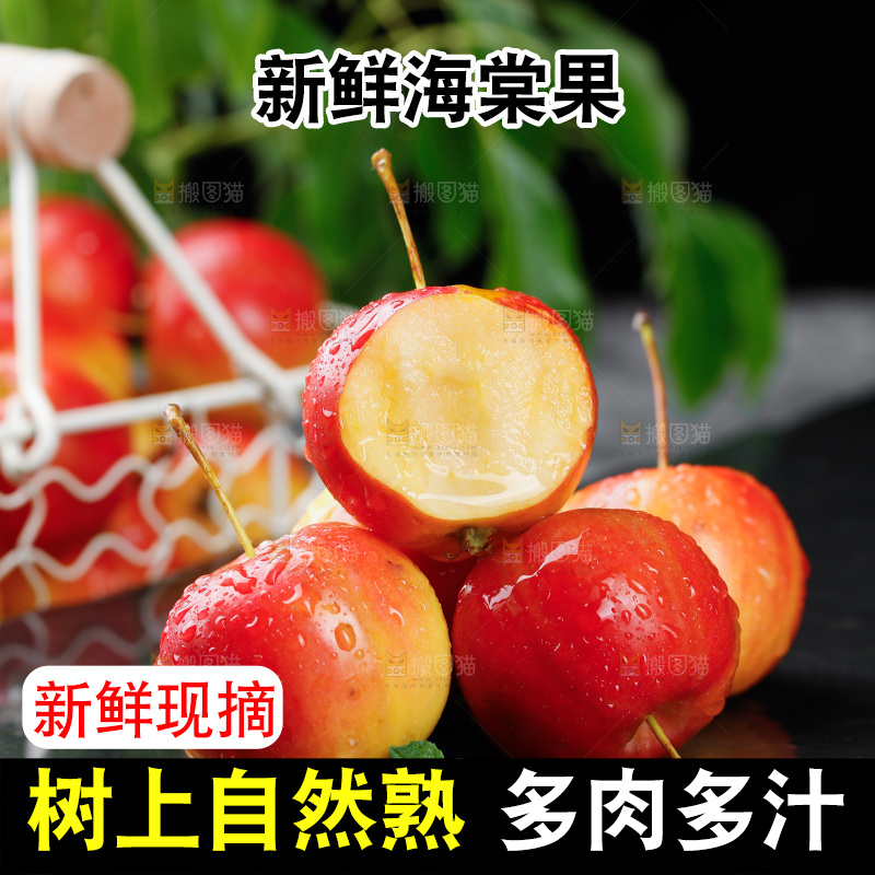 黑底上的新鲜海棠果