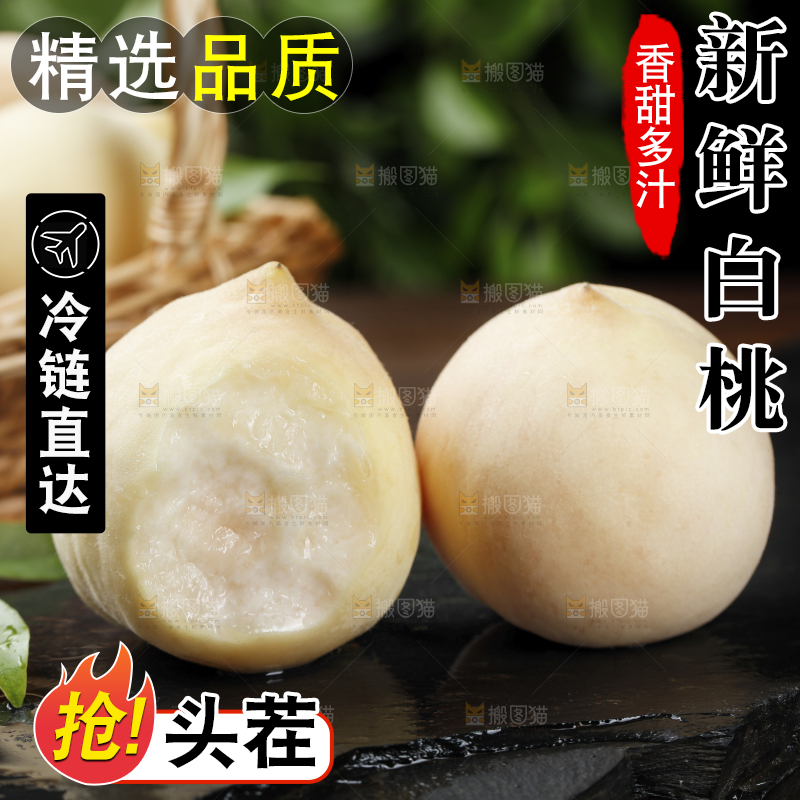 黑底上的奶油白桃