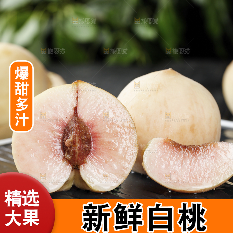 黑底上切块的白桃
