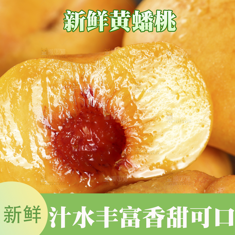 堆放着的黄油蟠桃