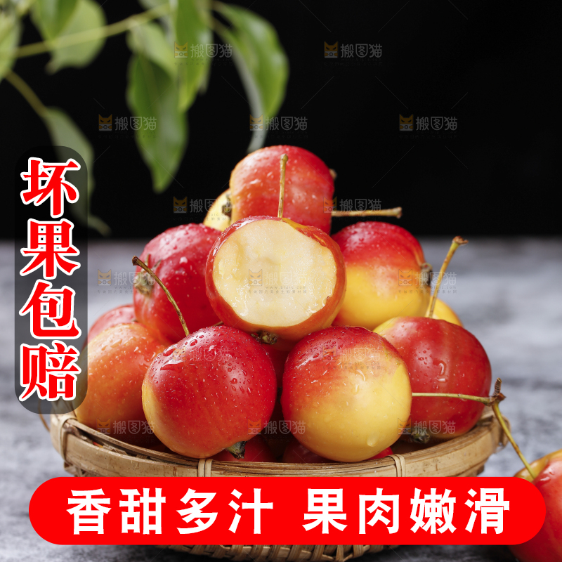 深底上放着一筐小苹果