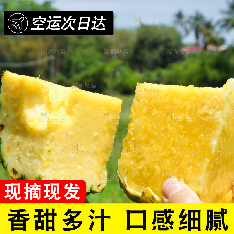 手上拿着削皮的凤梨