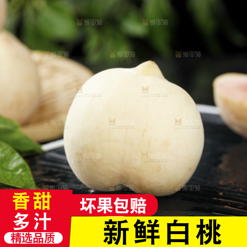 黑底上的新鲜白桃