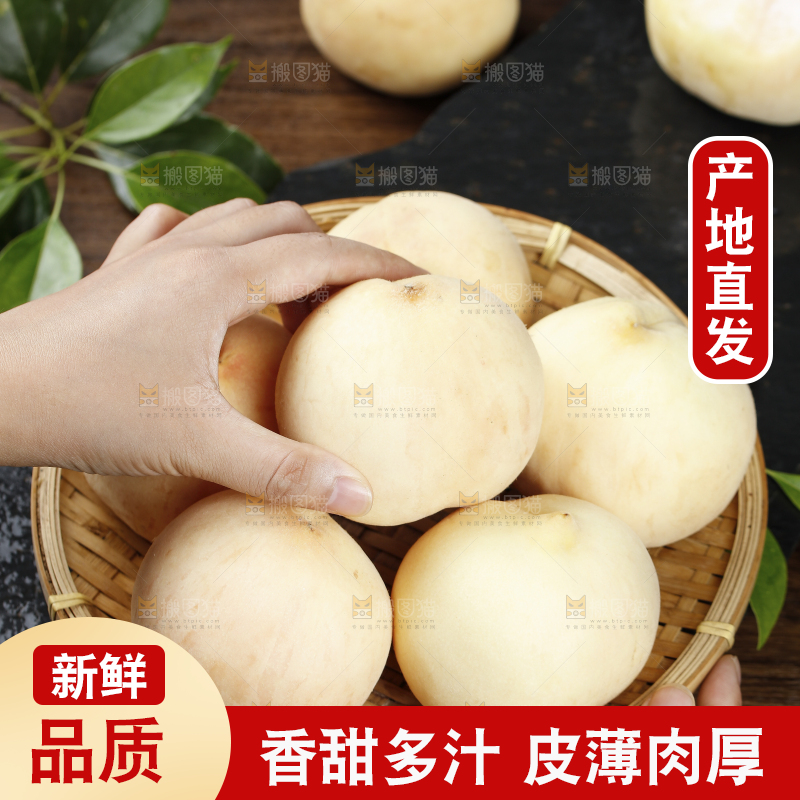 手端着一篮白桃