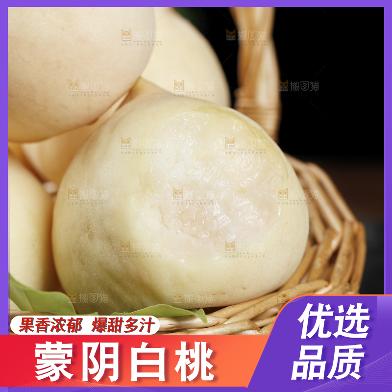 篮子里的新鲜白桃