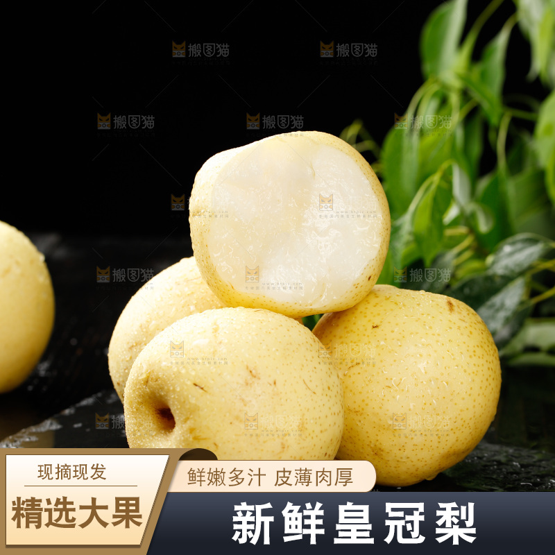 黑石板上的皇冠梨