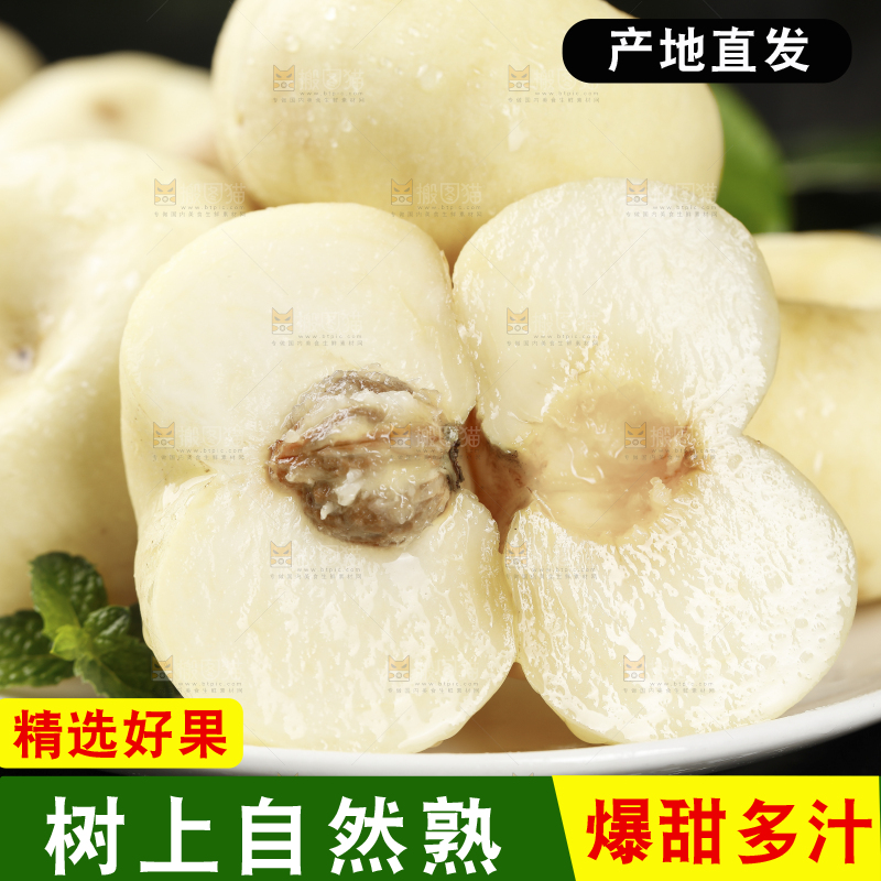 盘子里的奶油蟠桃