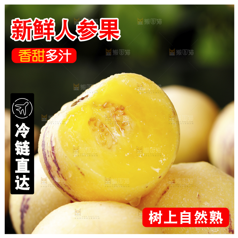 堆放着的黄肉人参果