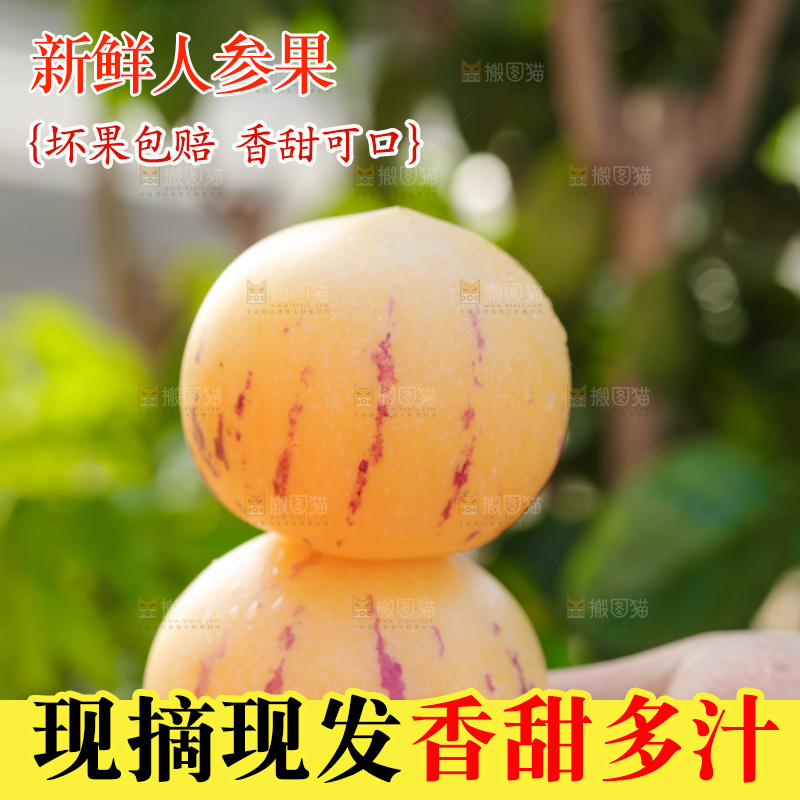 手上拿着人参果