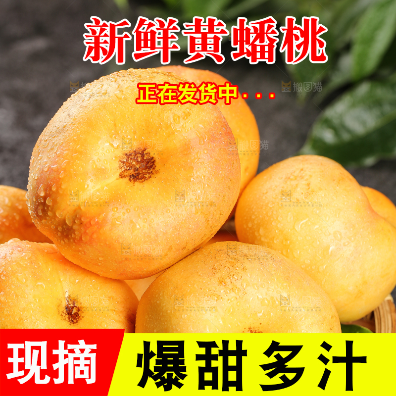 深底篮子里的黄油蟠桃