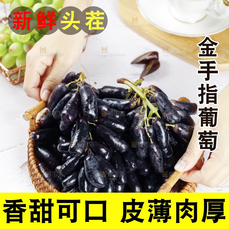 手端着一篮蓝宝石葡萄