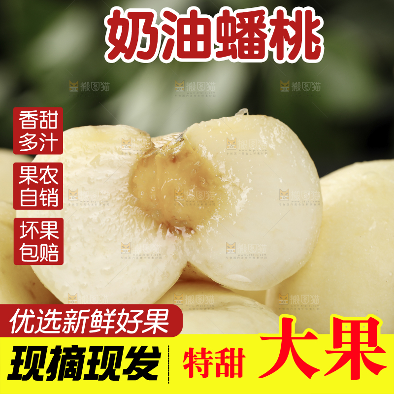 堆放着的奶油蟠桃