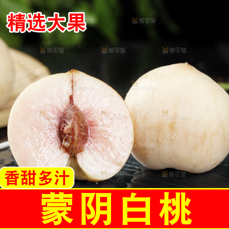 黑底上的新鲜白桃