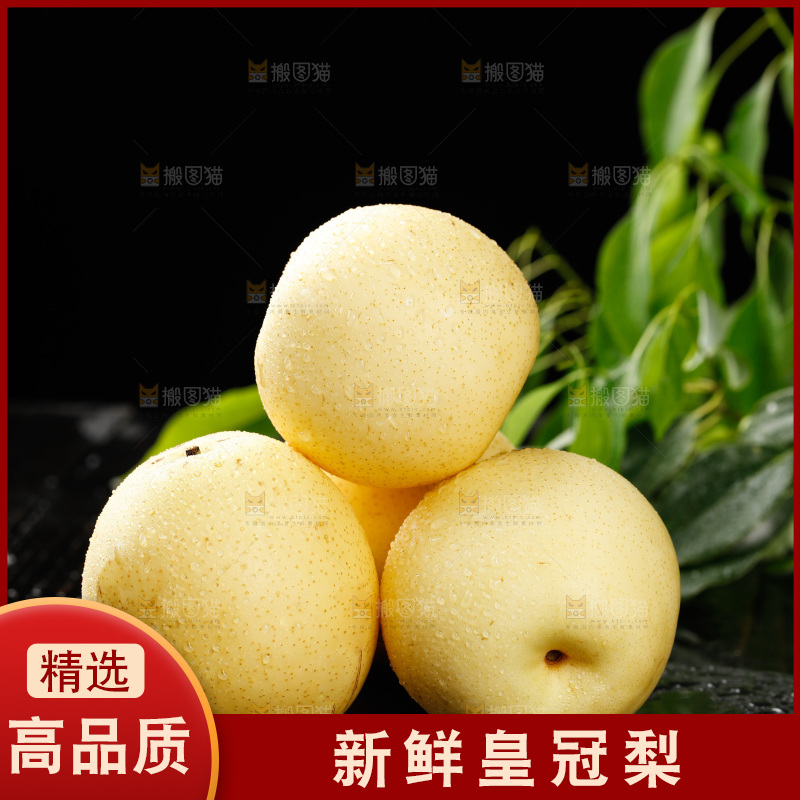 黑石板上的皇冠梨