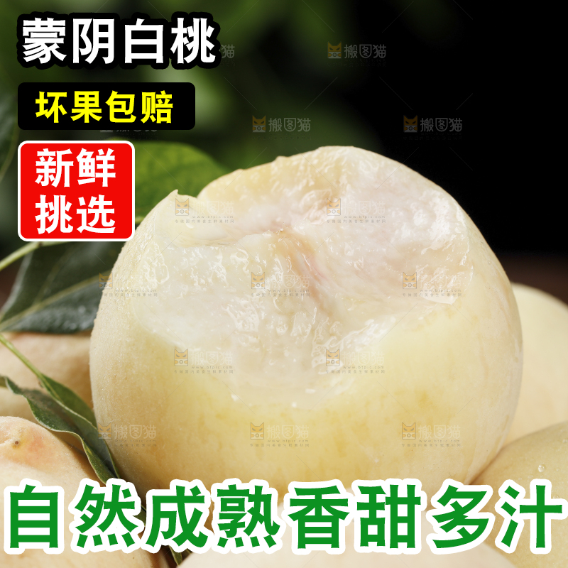 堆放着的新鲜白桃