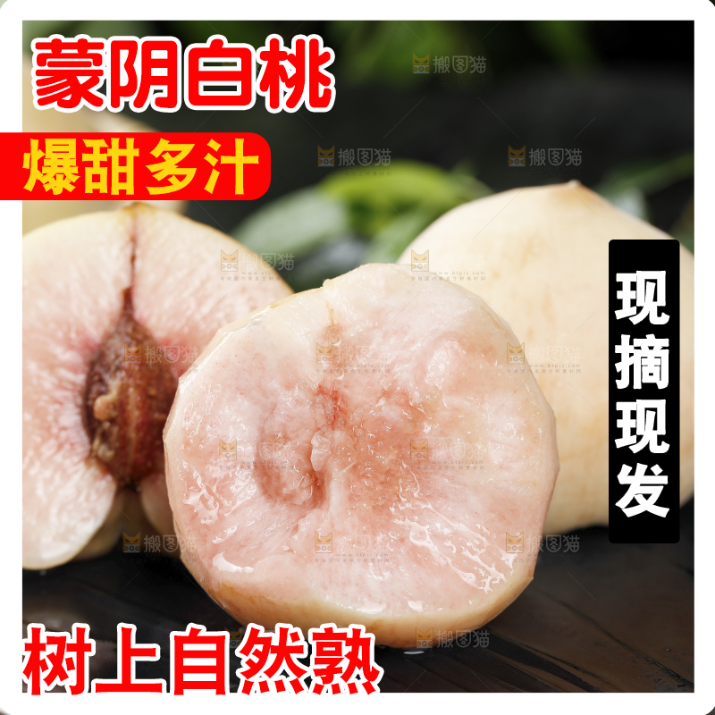 黑底上切块的白桃