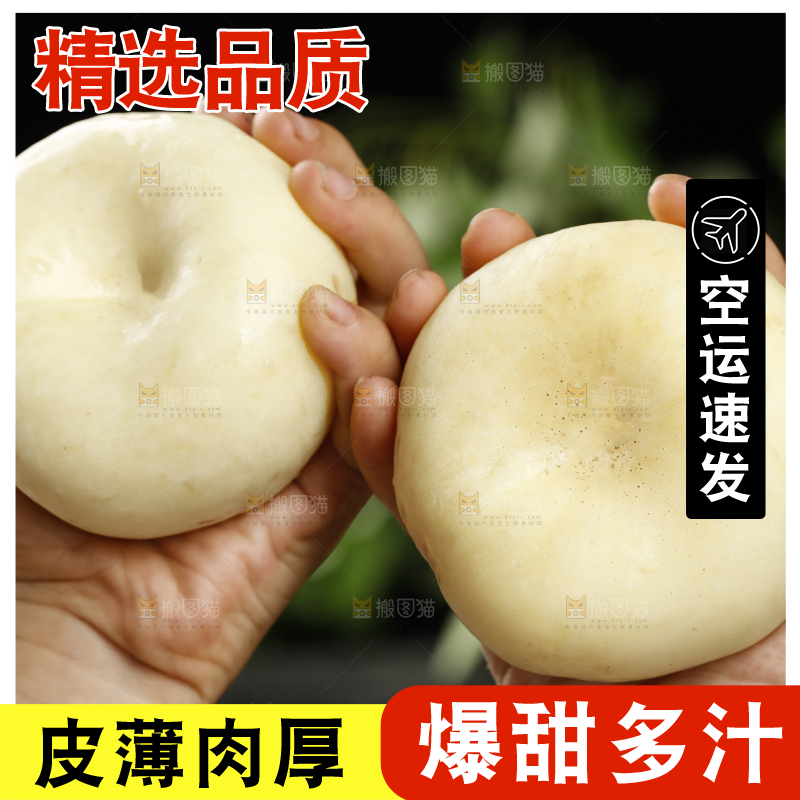 手上拿着新鲜白蟠桃
