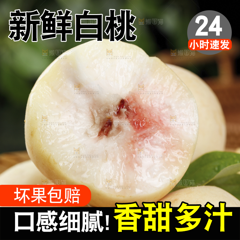 堆放着的新鲜白桃