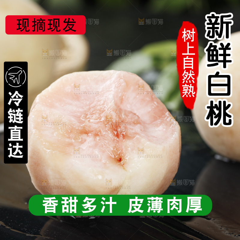 黑底上切块的白桃