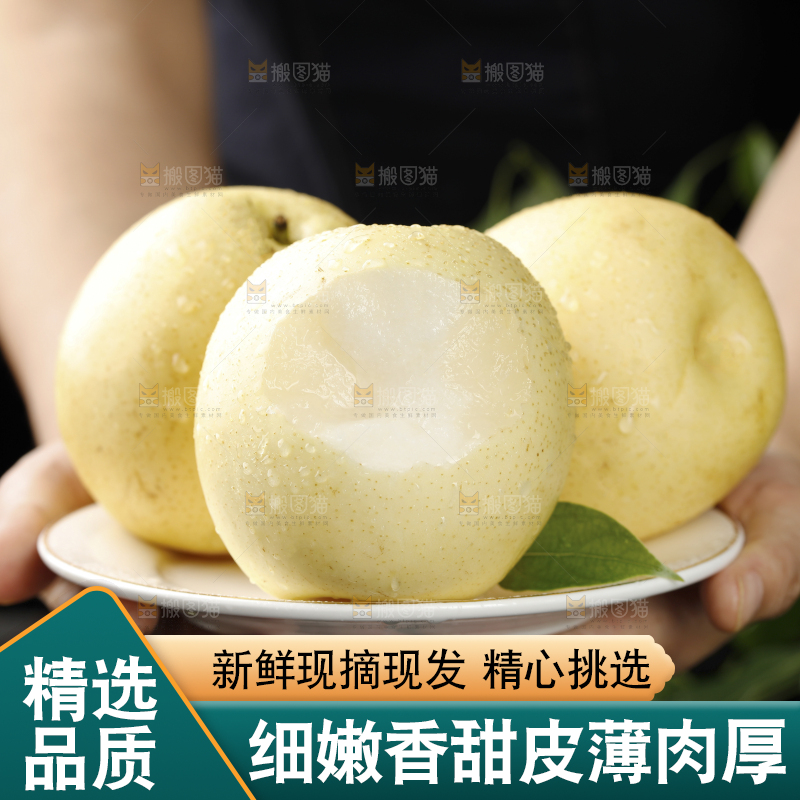 手端着一盘皇冠梨