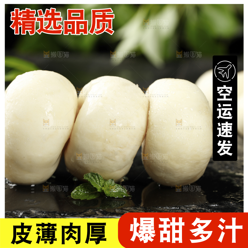 黑石板上的奶油蟠桃