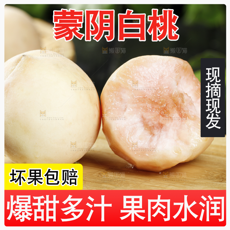 木板上的新鲜白桃